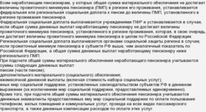 Полный список денежных выплат от государства для россиян, перенесших инсульт