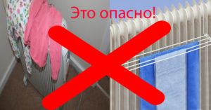 Почему опасно сушить мокрое белье в квартире – предостережения медиков