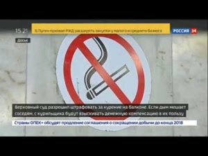 Теперь россияне не имеют право курить на своем же балконе! Что грозит нарушителю?