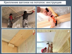 Как сделать потолок из вагонки – инструкция по выбору материала и установке своими руками