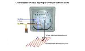Подключение теплого пола к терморегулятору и электросети