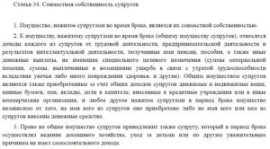 Ситуации, когда супруг при разводе может отсудить половину подаренной квартиры