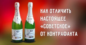 Какое шампанское нельзя покупать – официальные рекомендации Роскачества к Новому году