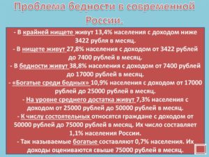Почему граждане РФ обречены на постоянную нищету? Главные причины бедности