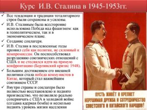 Правда и факты о жизни советских граждан во время правления Сталина