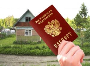 Кто из россиян сможет прописаться на даче с 2019 года и порядок регистрации