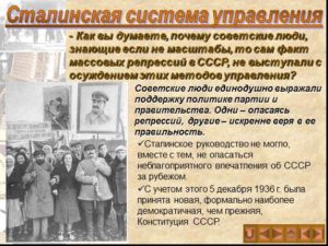 Правда и факты о жизни советских граждан во время правления Сталина