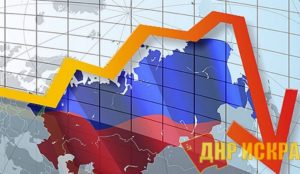 Новый прогноз финансового краха в России на 2019 год от экспертов