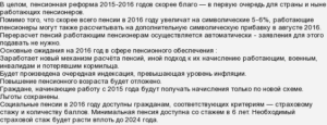 Сколько лет рядовому россиянину нужно работать для пенсии в 37 000 рублей?