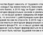 Какой доход за трудовую деятельность в СССР обеспечит хорошую пенсию