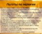 Подбор инструментов для строительного проекта