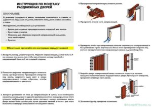Дверь гармошка – принципы установки и пошаговая инструкция сборки
