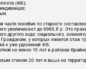 На что обратить внимание при загородном строительстве?