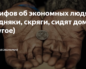 Экономические аспекты жилого строительства