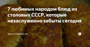 Несколько простых, но вкусных рецептов бутербродов времен СССР, которые незаслуженно забыты сегодня