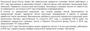 Полный список условий, при которых советский стаж дает право на перерасчет пенсии