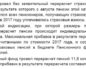 Полный список условий, при которых советский стаж дает право на перерасчет пенсии