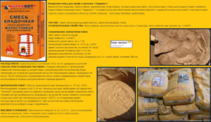 Раствор для кладки печей – различные составы и способы приготовления