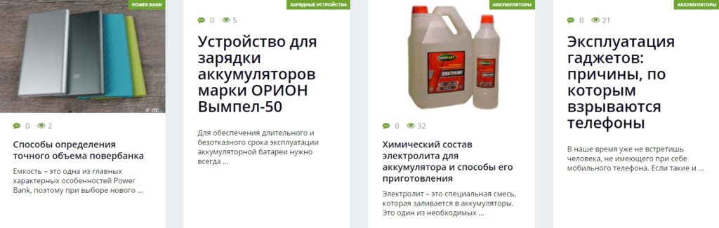 Как выбрать портативную аккумулятор