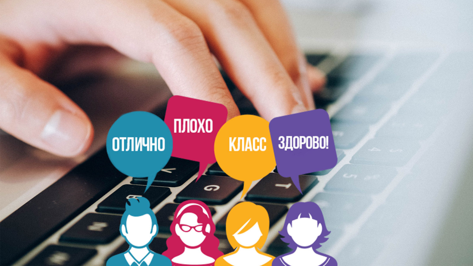 Как купить хорошие отзывы на компанию в интернете?